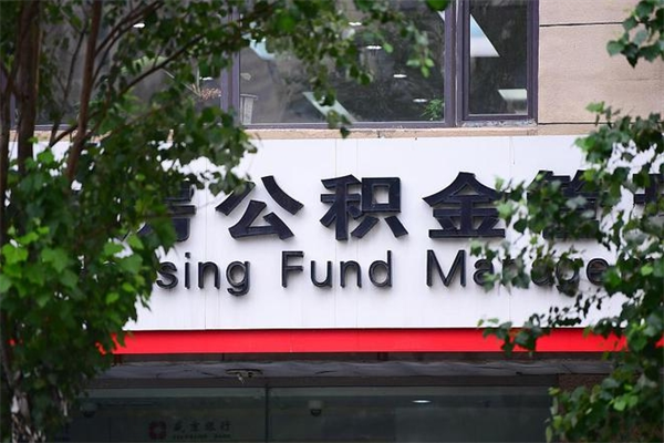 武汉离职公积金怎么帮取（离职如何取公积金账户里的钱）